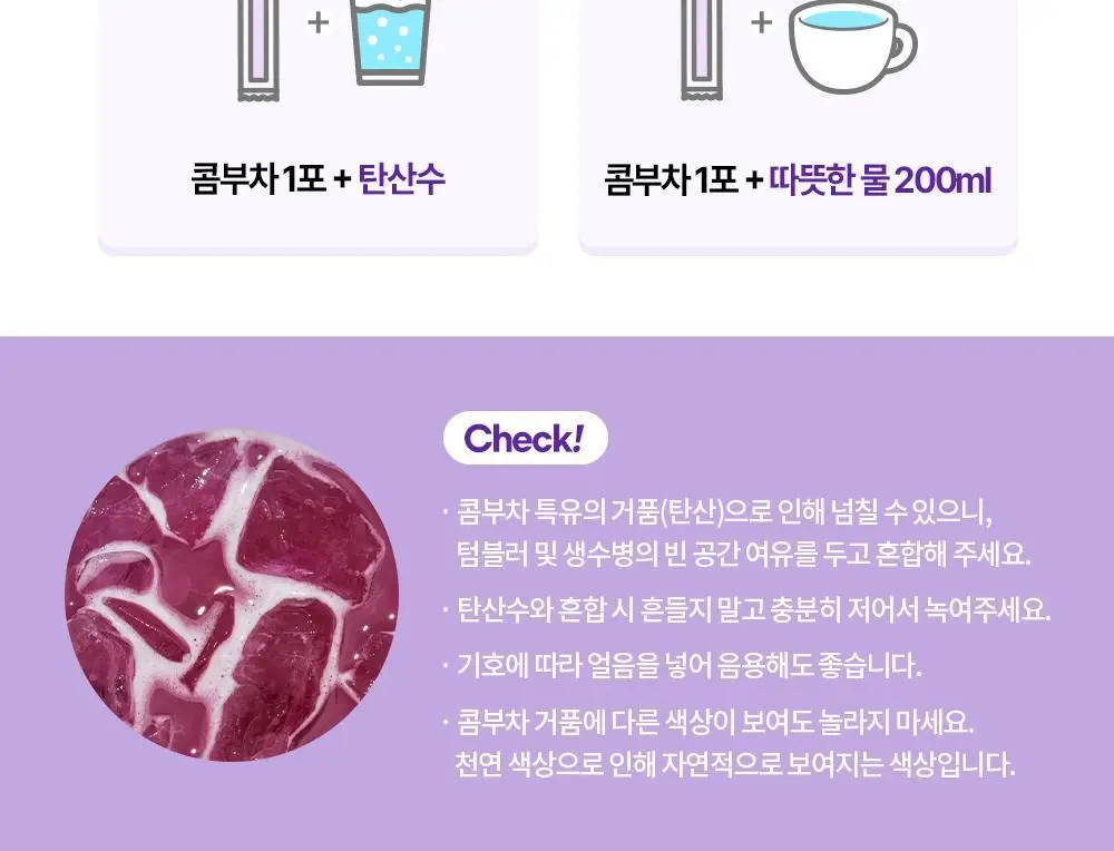 [비건 콤부차] 그린몬스터 디톡 콤부차 10T 4종 택1(납작복숭아/블랙사파이어/석류히비스커스/패션후르츠) 상세페이지 29
